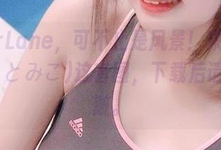 在AzurLane，可不止是风景！来看看Tomiko(とみこ)这套图，下载后请锁好心脏。