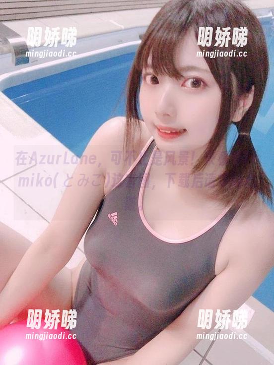 在AzurLane，可不止是风景！来看看Tomiko(とみこ)这套图，下载后请锁好心脏。