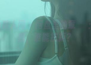 Xiuren秀人网 – 网盘里的章芃芃：毛衣诱惑，谁能抗拒？