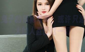 丽柜 – 兔子的隐秘写真，或许只适合胆子大的人直面这一切