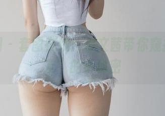 微密圈 – 套图在线：你文茜带你窥探“女友”的小秘密