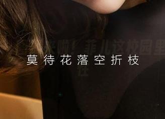 尤果网 – 图册来啦！菲儿这校园里的小任性