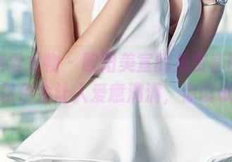 尤果网爱尤物 – 欧阳美宣的免费套图，听说粉色会让人爱意满满，你试试！