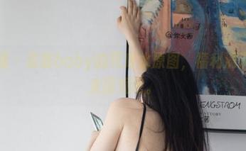 微密圈 – 张鑫baby的死库水原图，福利满满，快来围观吧。