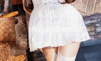 是三不是世w最新的作品：礼服，你们的裙子准备好了吗？