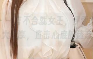 秀人网 – 一言不合就女王，伊雪儿最新作品大分享，直击心底的迷恋。