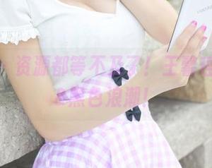 美媛馆 – 资源都等不及了！王馨瑶yanni&黑色浪潮！